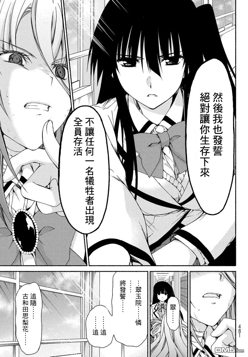 第5话 第35页