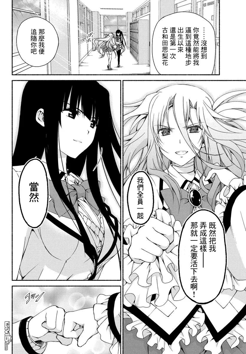 第5话 第37页