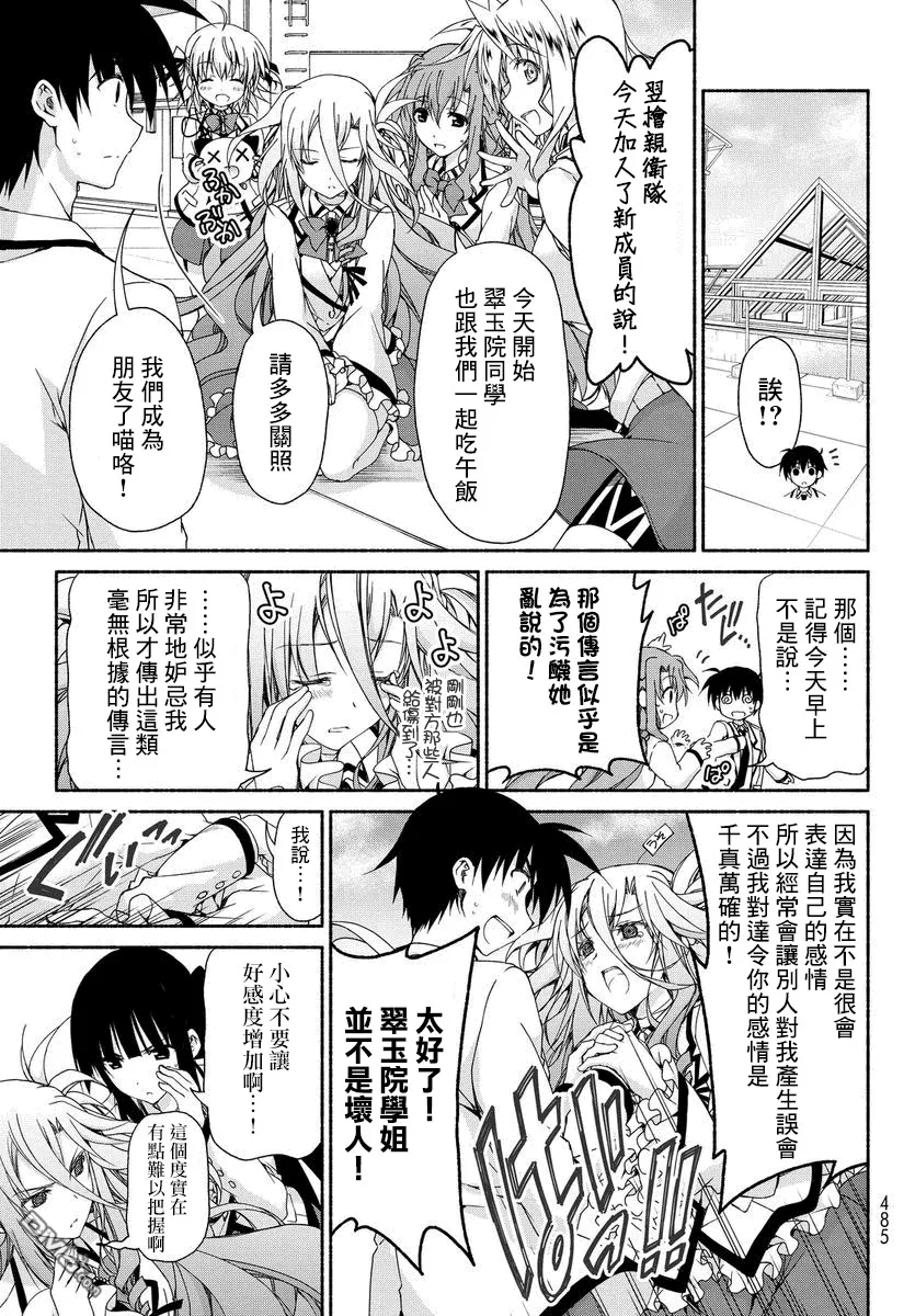 第5话 第38页