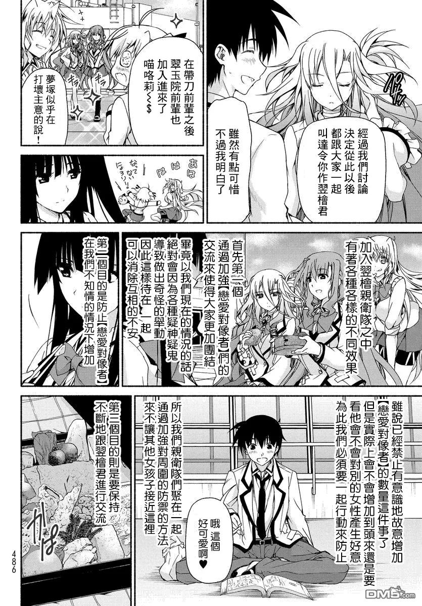 第5话 第39页