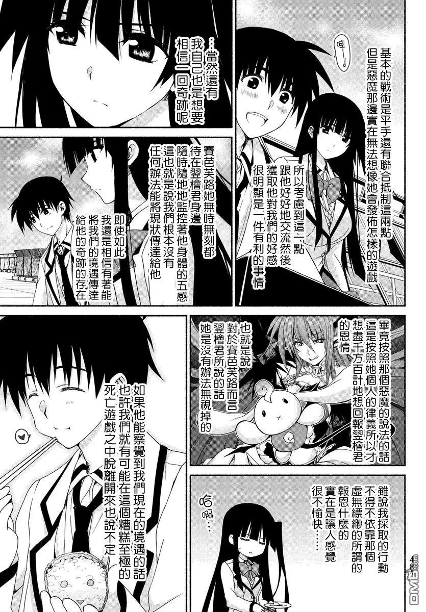 第5话 第40页