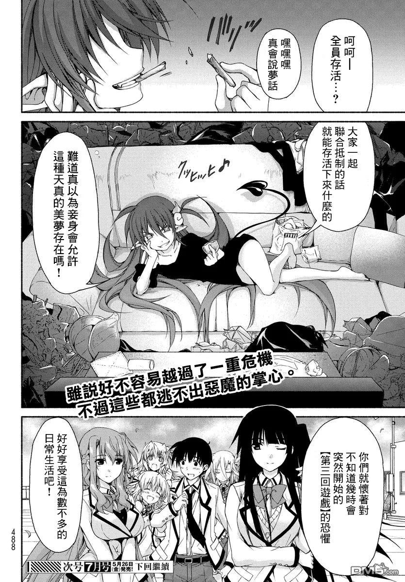 第5话 第41页