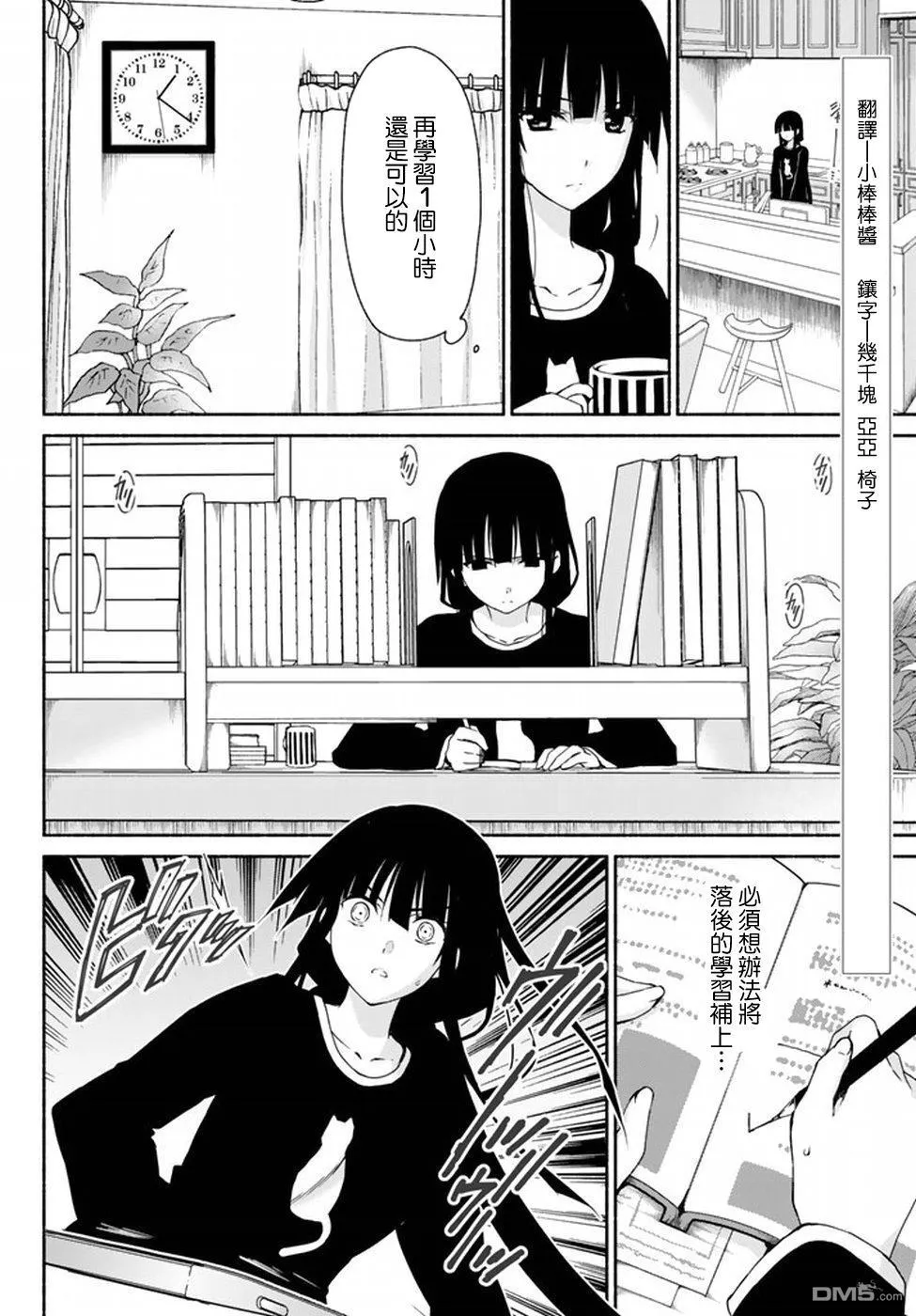 第5话 第43页