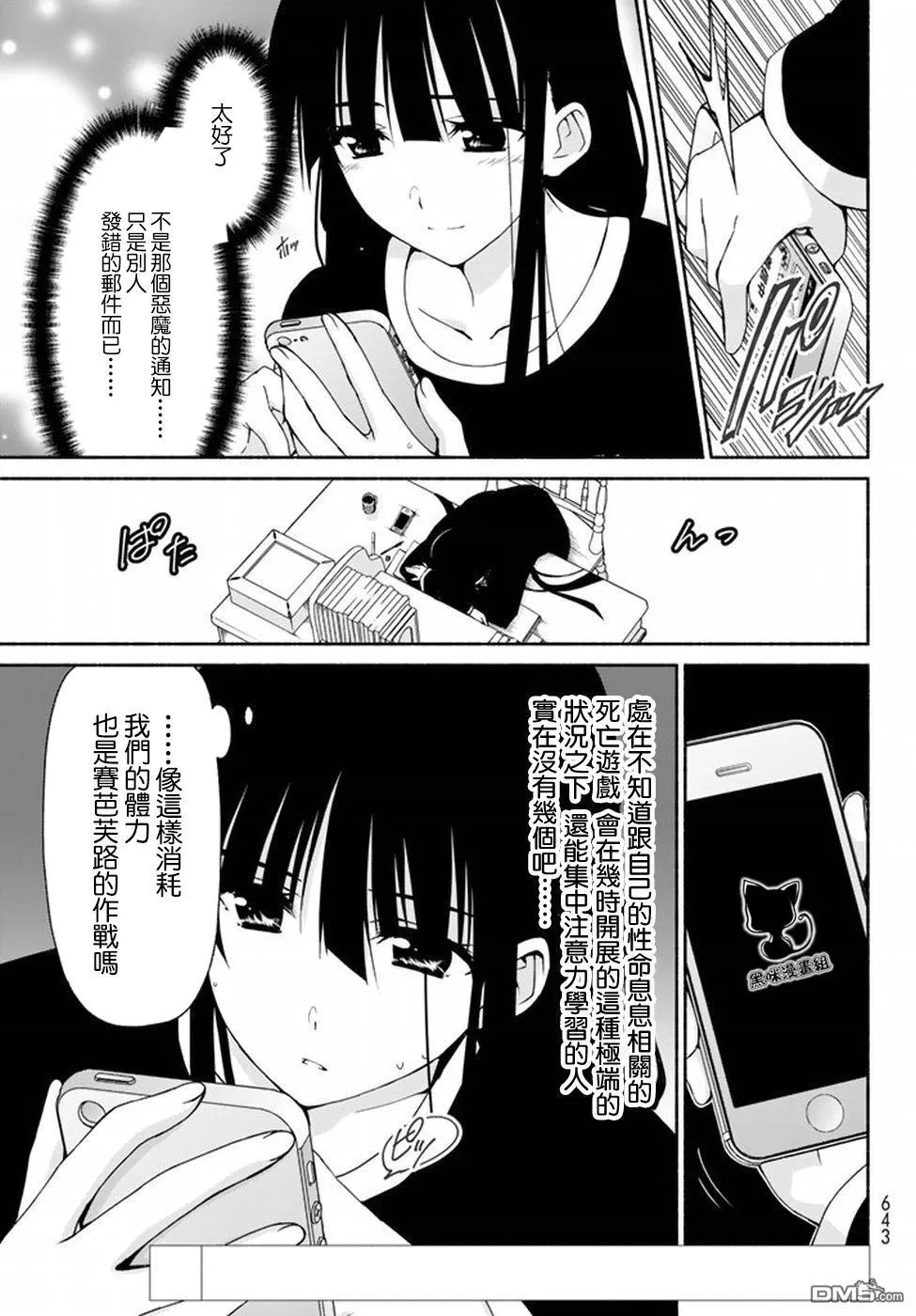 第6话 BRAND NEW STAGE 第3页