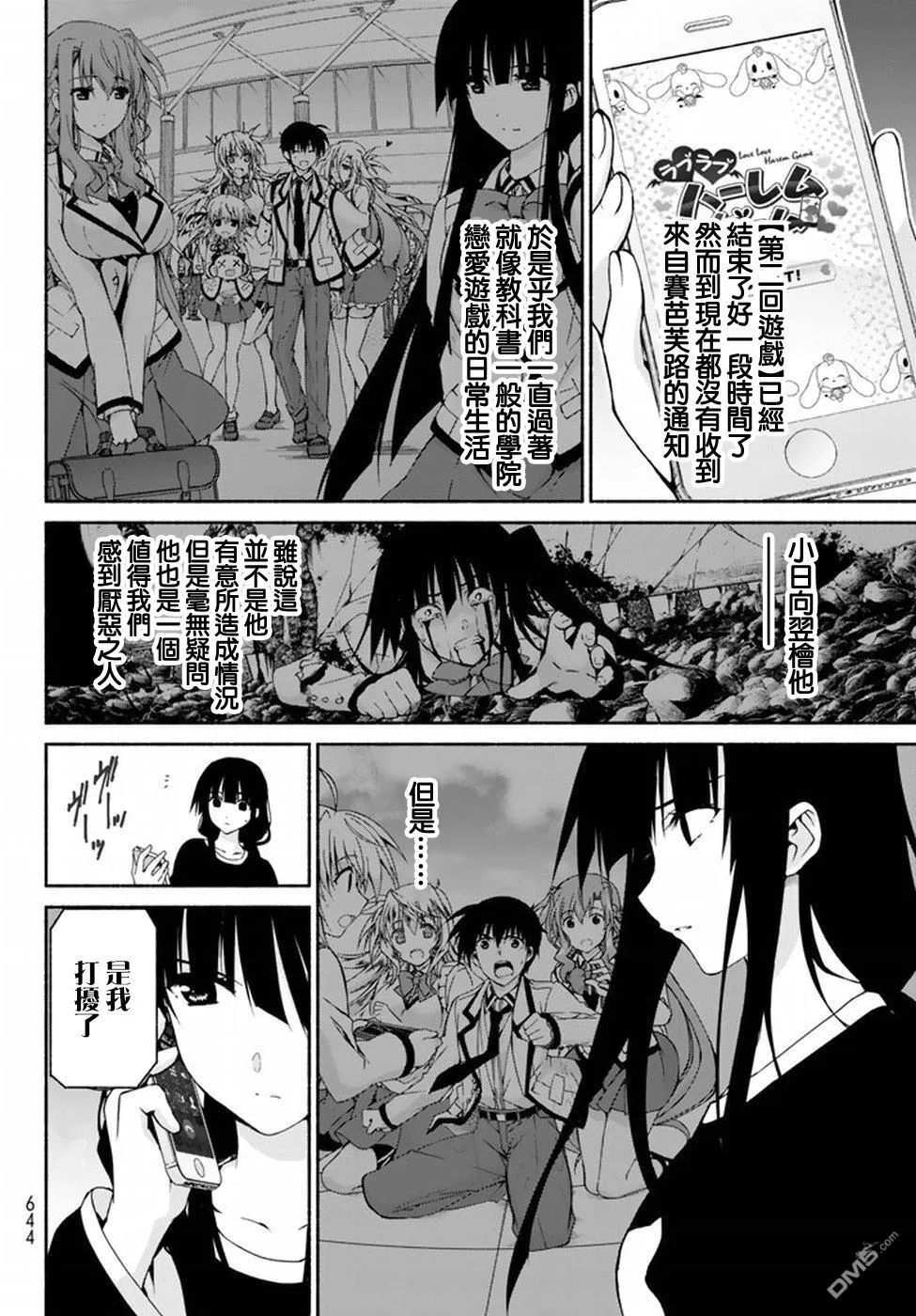 第6话 BRAND NEW STAGE 第4页