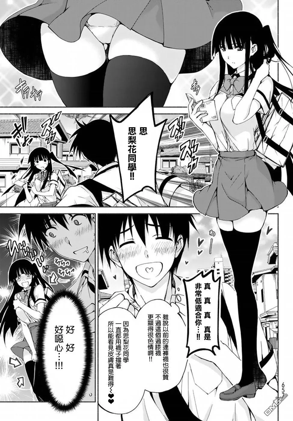 第6话 BRAND NEW STAGE 第16页