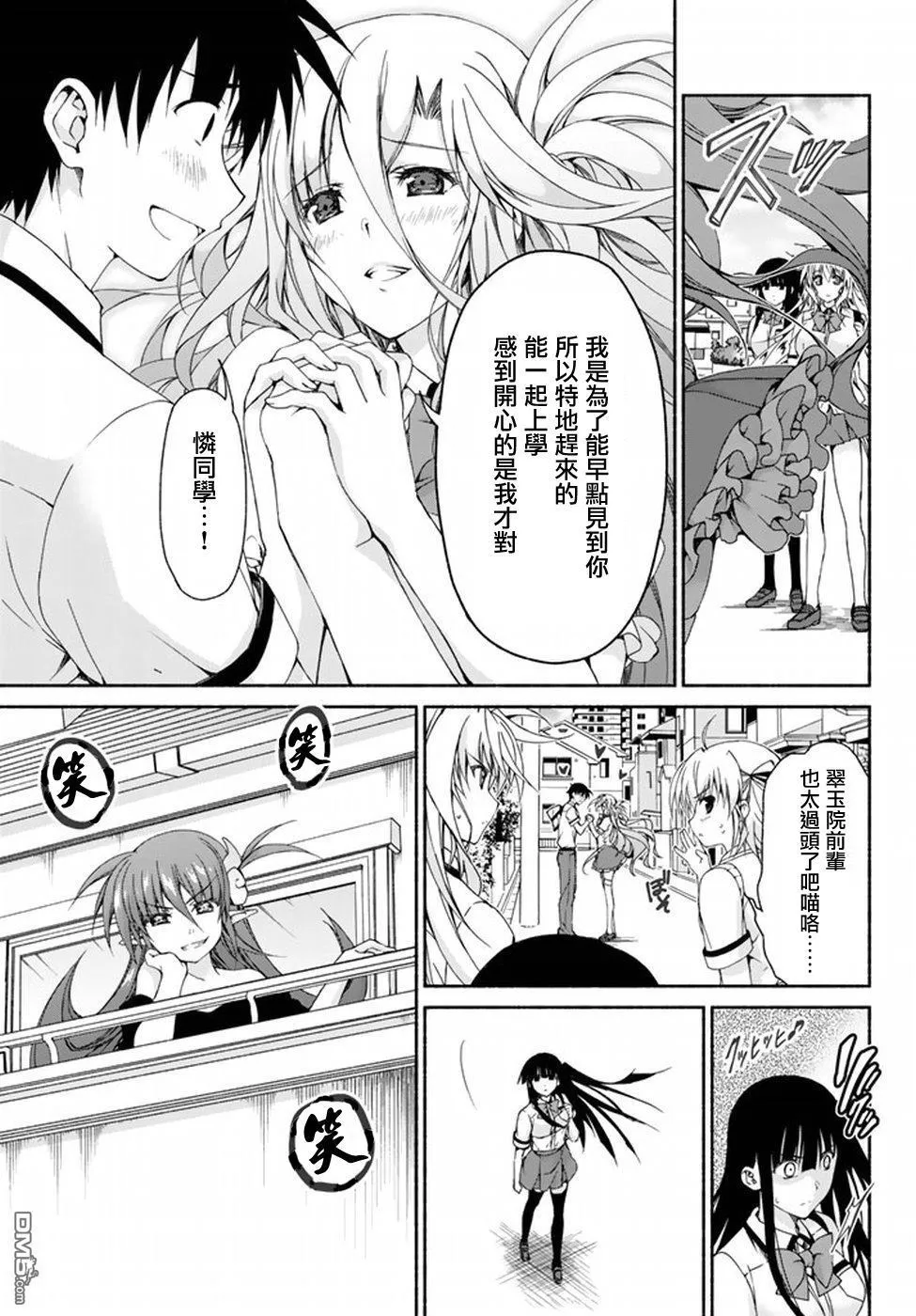 第6话 BRAND NEW STAGE 第18页