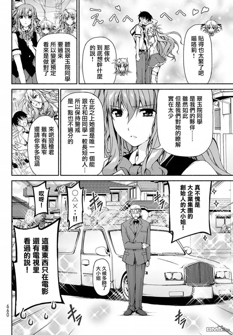 第6话 BRAND NEW STAGE 第19页
