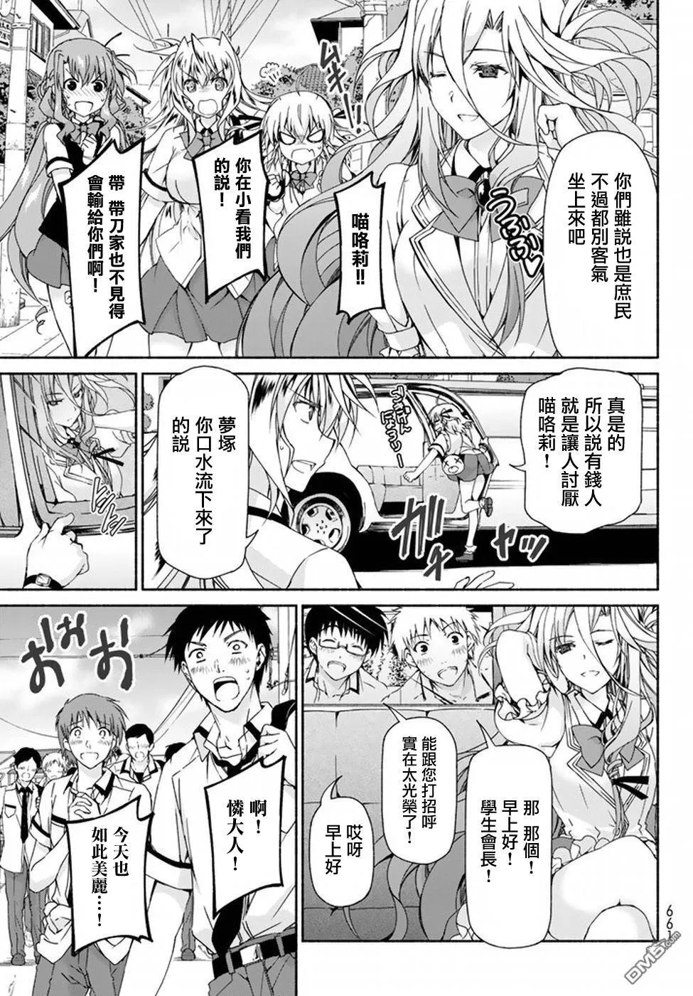 第6话 BRAND NEW STAGE 第20页