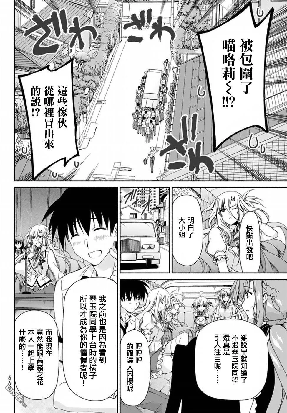 第6话 BRAND NEW STAGE 第21页
