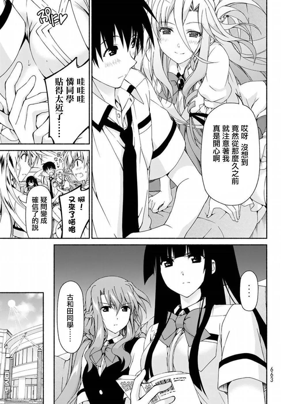 第6话 BRAND NEW STAGE 第22页