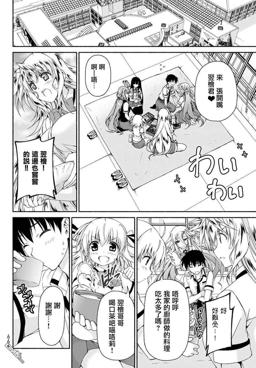 第6话 BRAND NEW STAGE 第23页