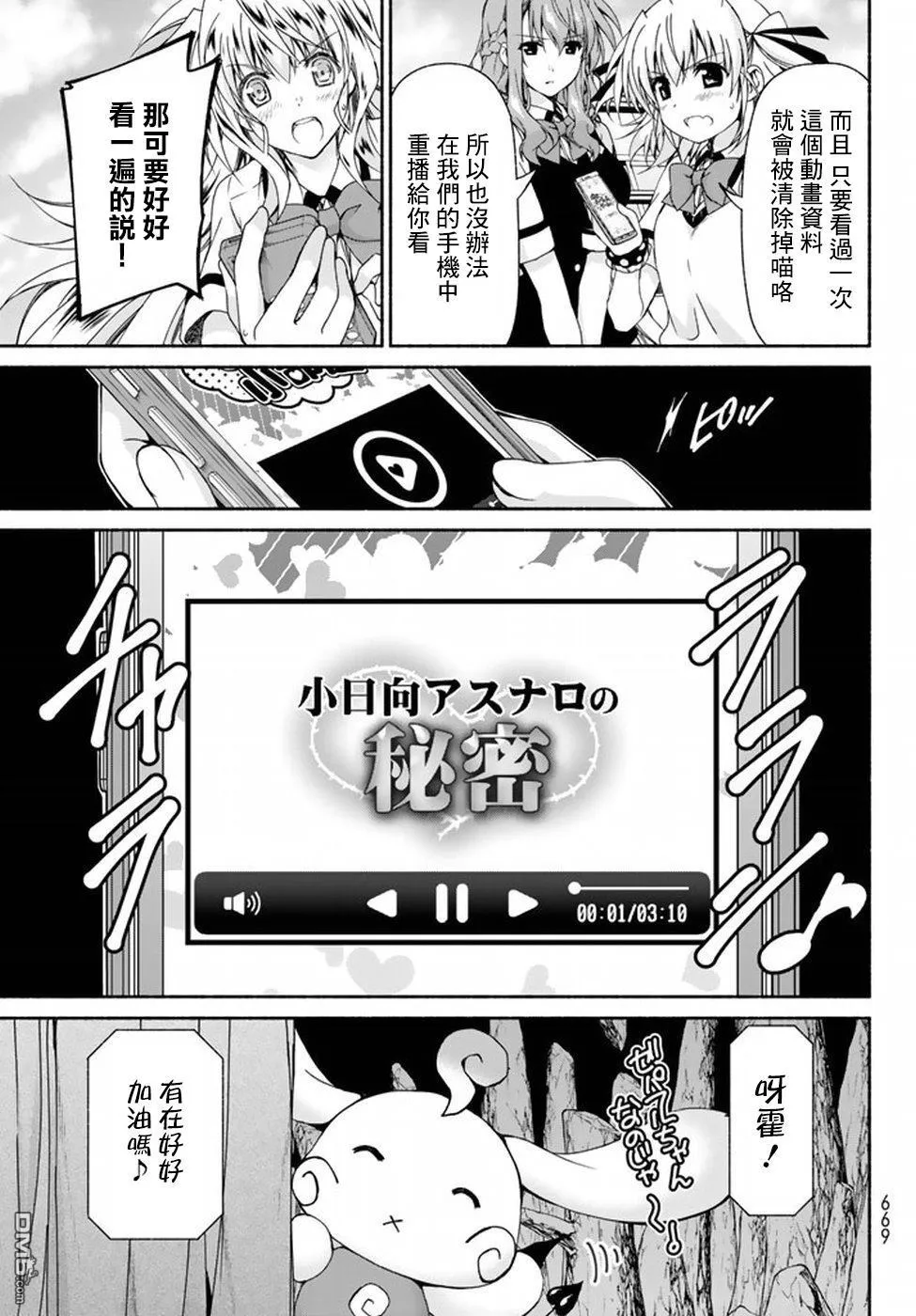 第6话 BRAND NEW STAGE 第28页