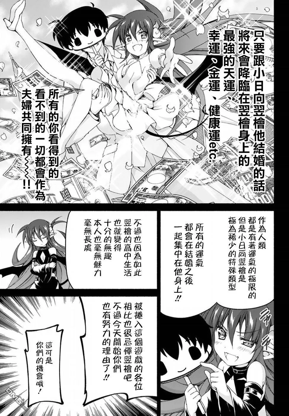 第6话 BRAND NEW STAGE 第30页