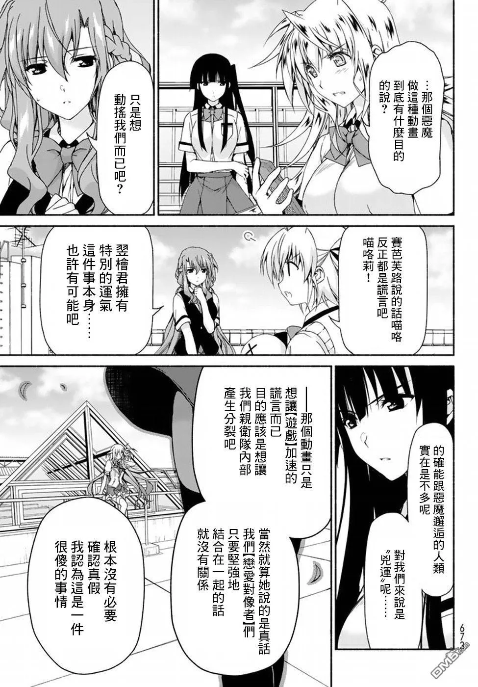 第6话 BRAND NEW STAGE 第32页