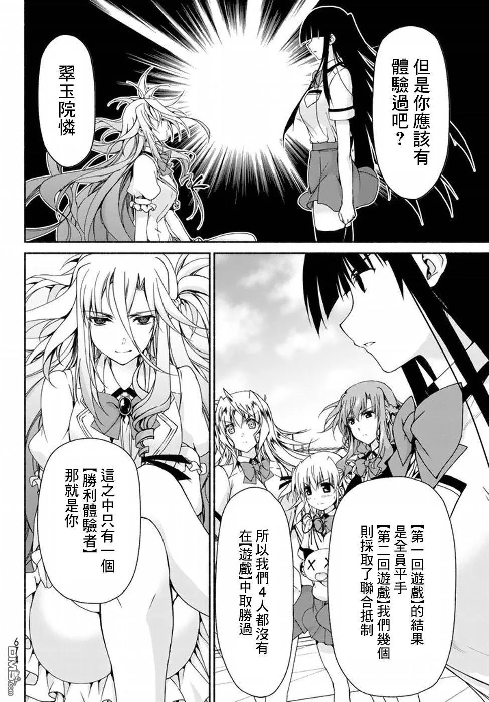 第6话 BRAND NEW STAGE 第33页