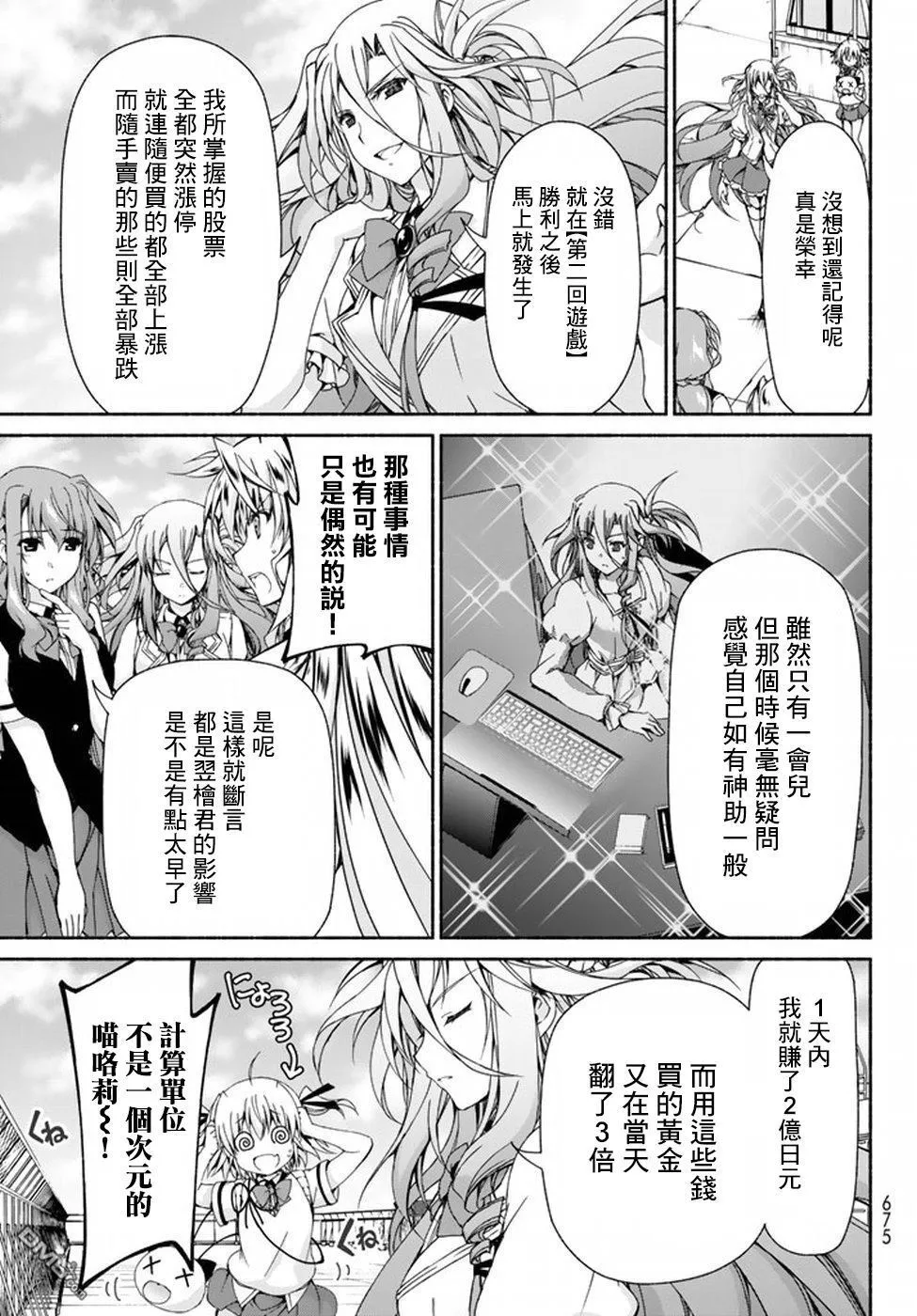 第6话 BRAND NEW STAGE 第34页