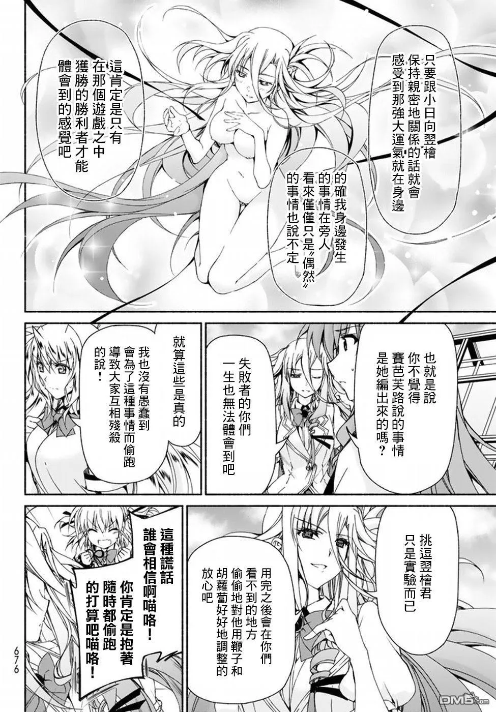第6话 BRAND NEW STAGE 第35页