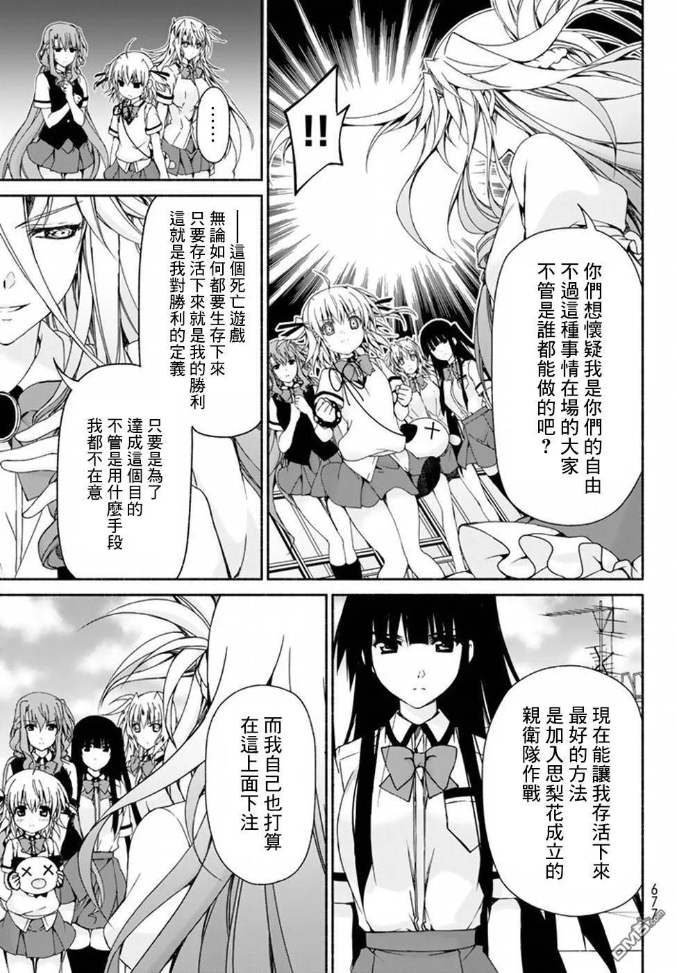 第6话 BRAND NEW STAGE 第36页
