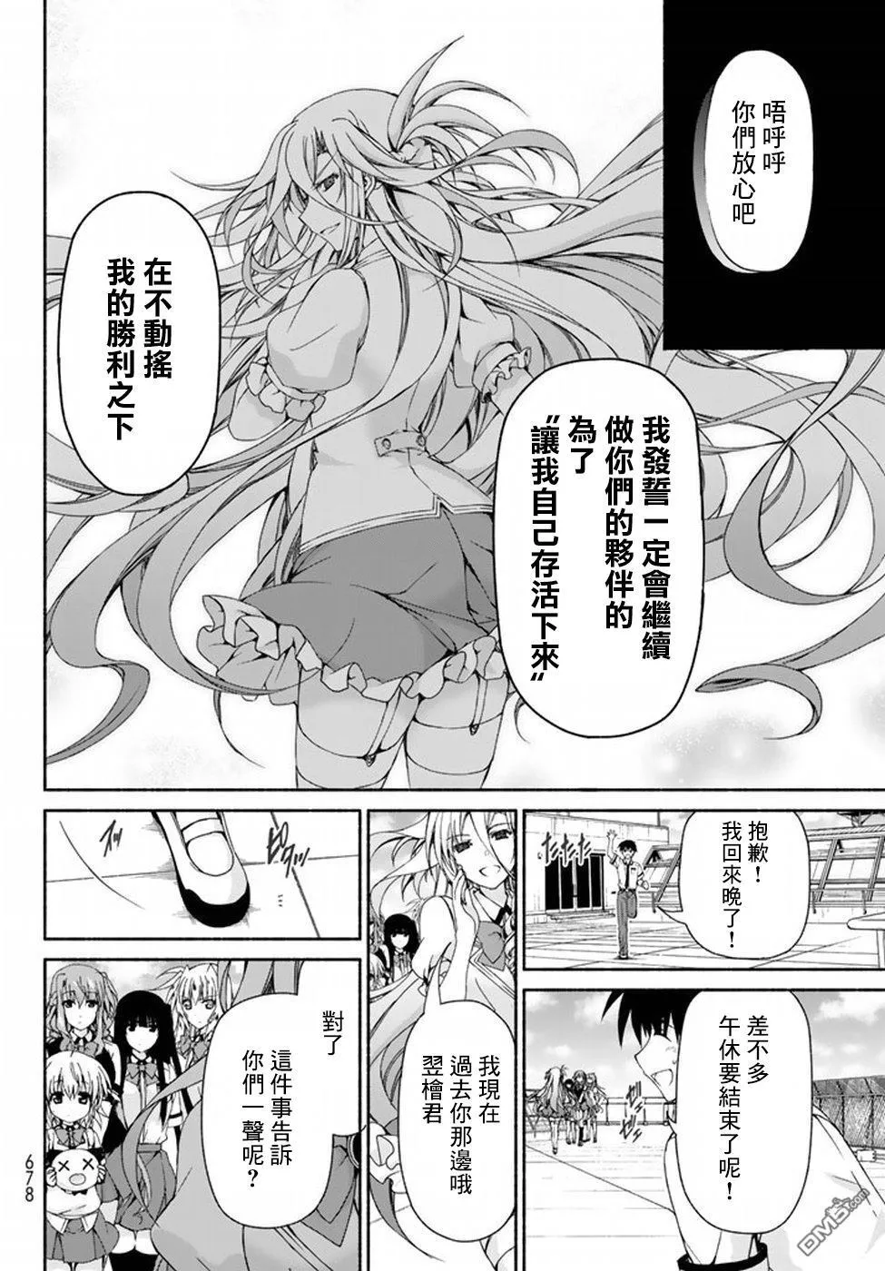 第6话 BRAND NEW STAGE 第37页