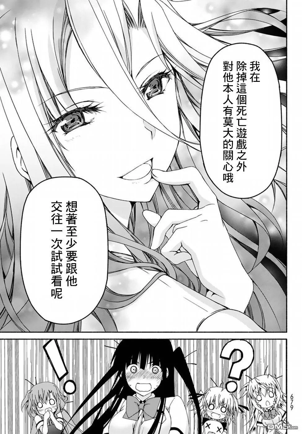 第6话 BRAND NEW STAGE 第38页