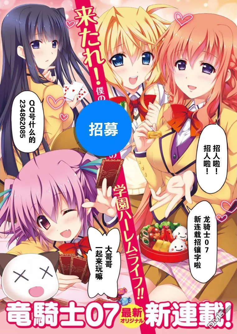 第6话 BRAND NEW STAGE 第40页