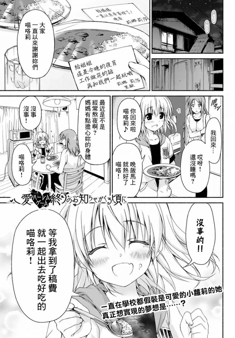 第6话 BRAND NEW STAGE 第41页