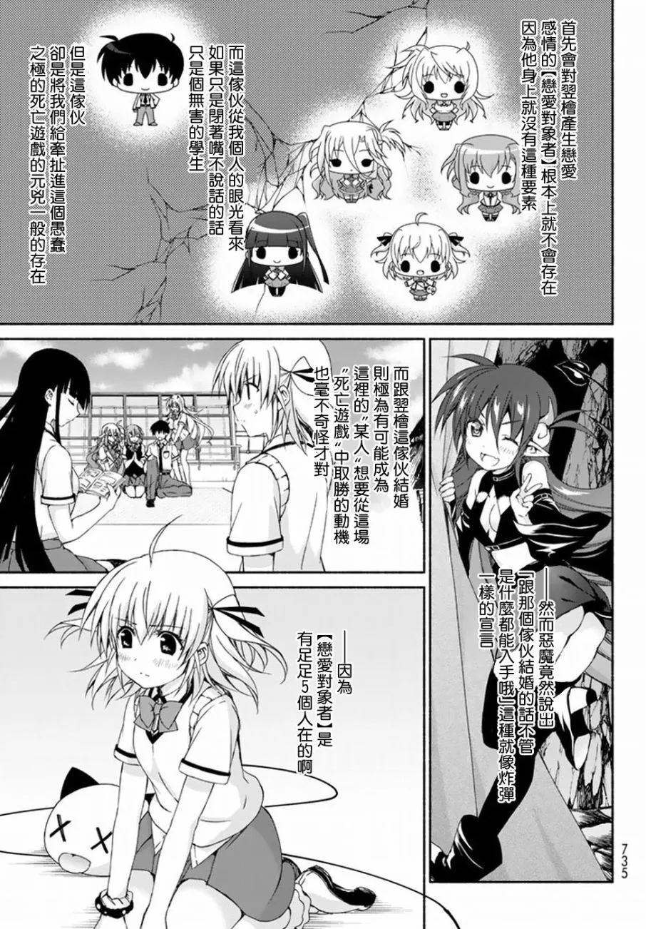 第7话 DREAM AND DREAM 第22页