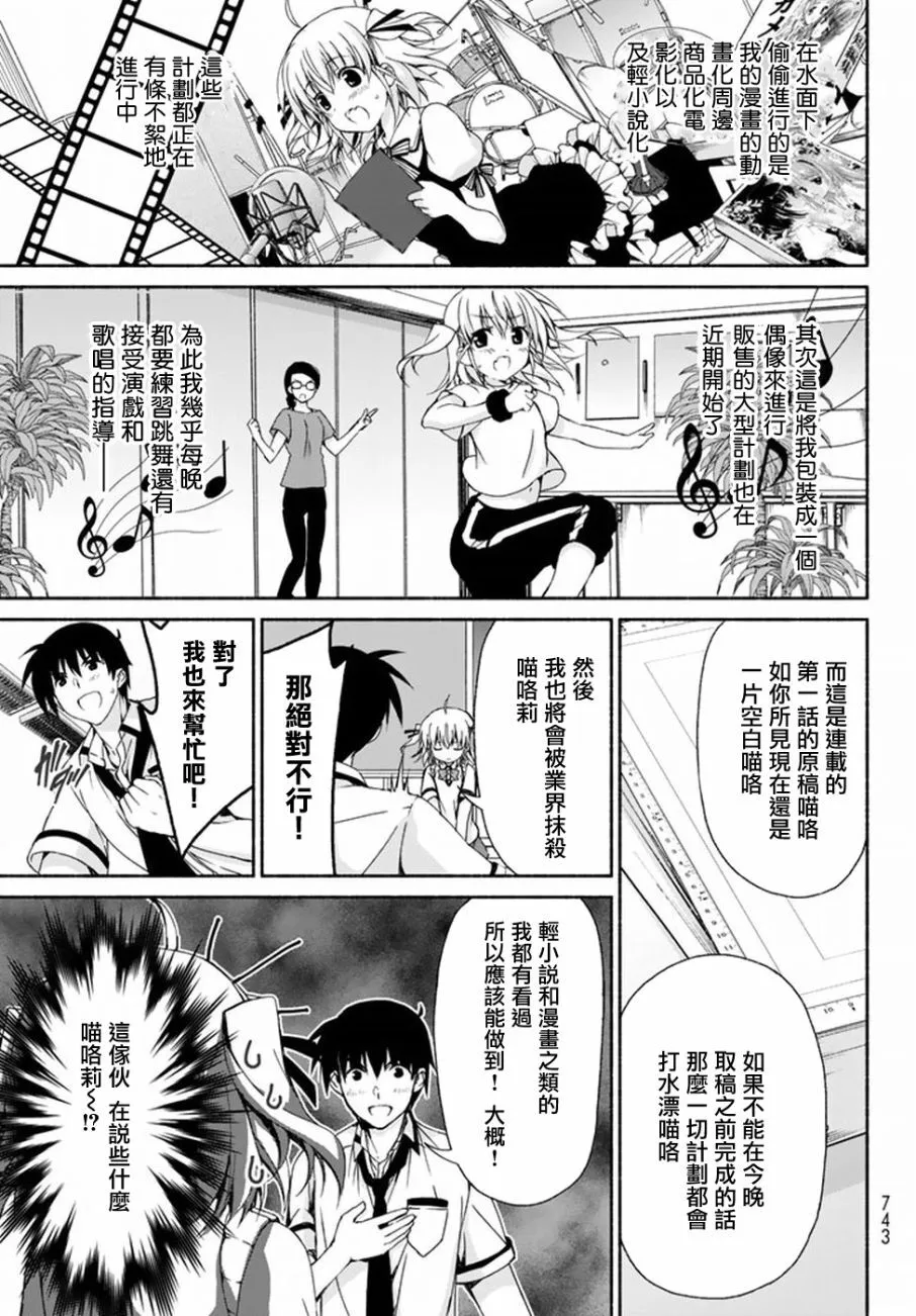 第7话 DREAM AND DREAM 第30页