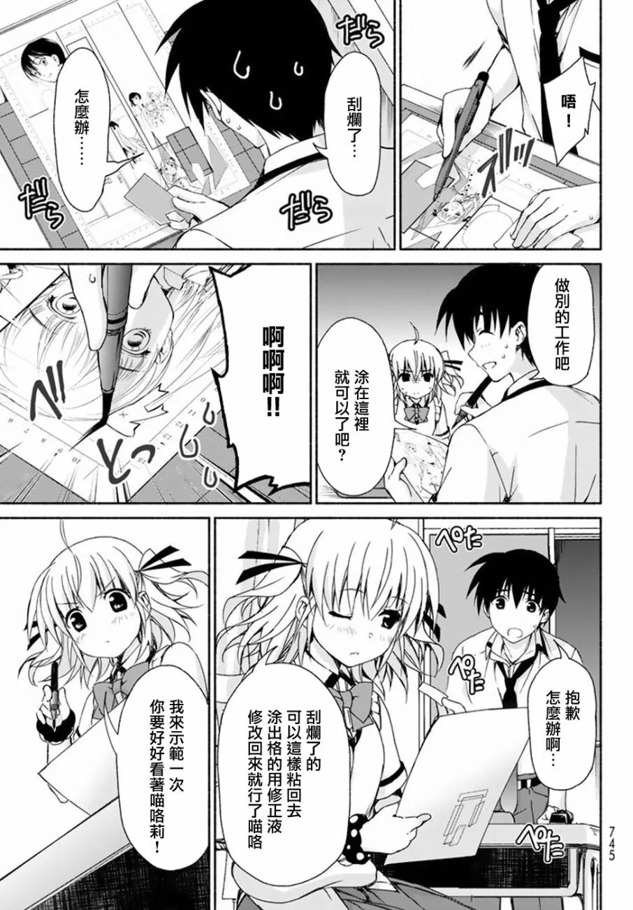 第7话 DREAM AND DREAM 第32页