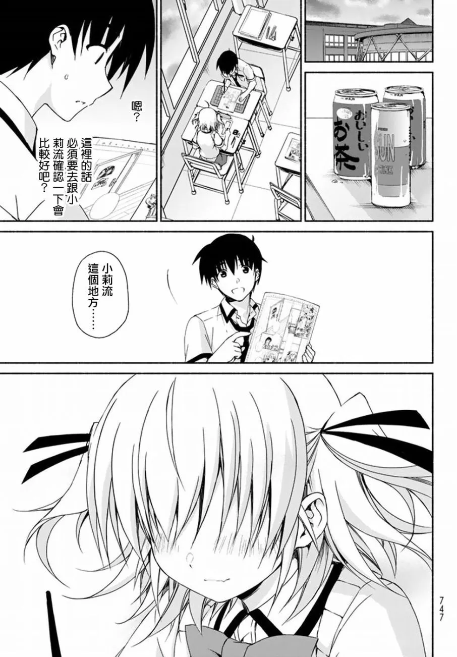 第7话 DREAM AND DREAM 第34页