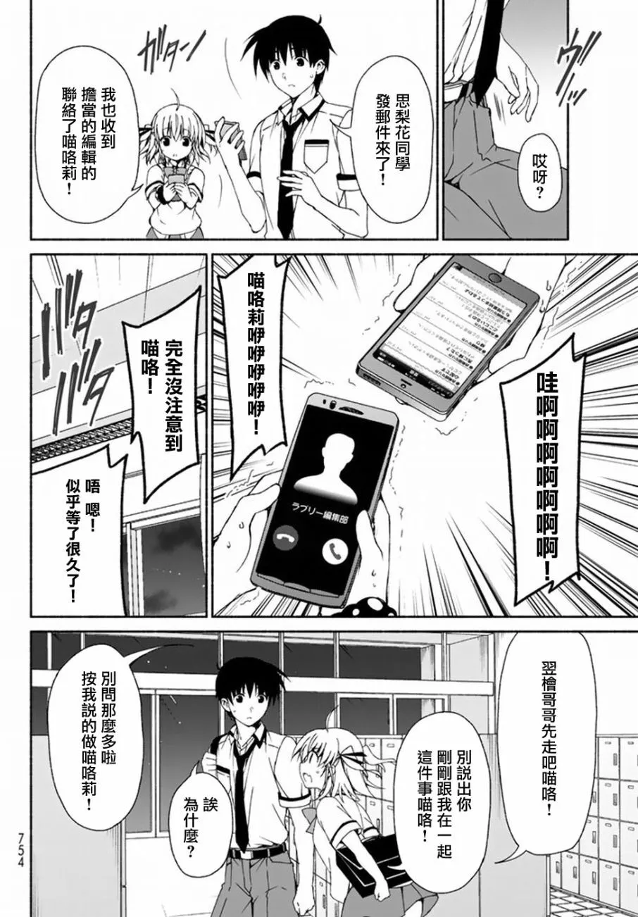 第7话 DREAM AND DREAM 第40页