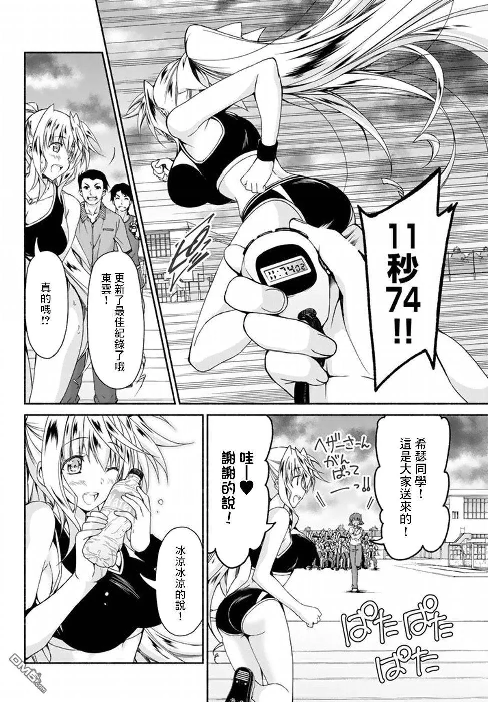 第7话 DREAM AND DREAM 第44页
