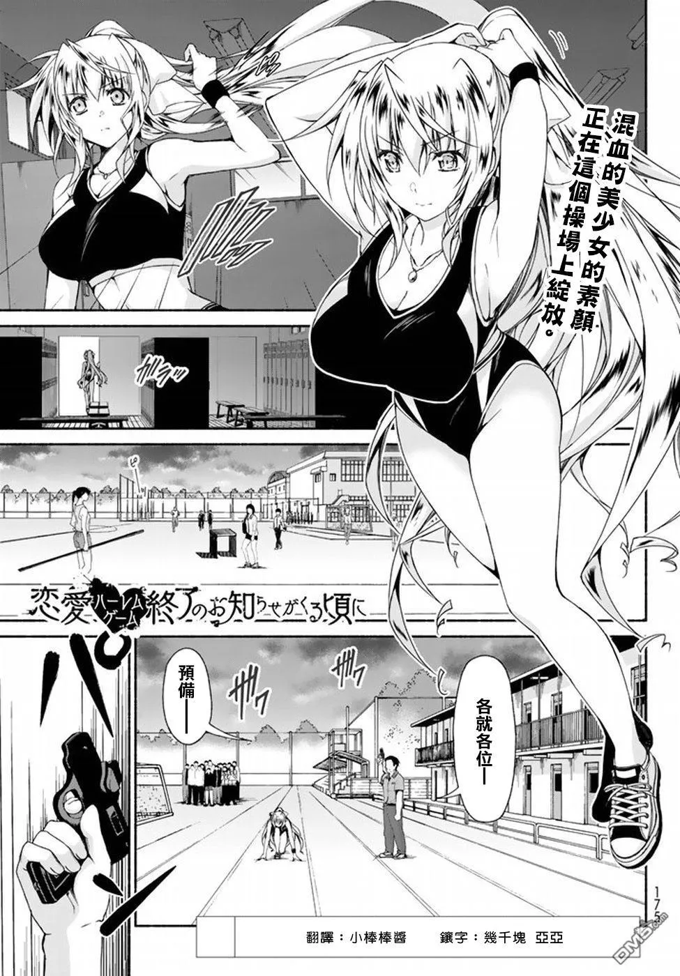 第8话 summer vacation （前篇） 第1页