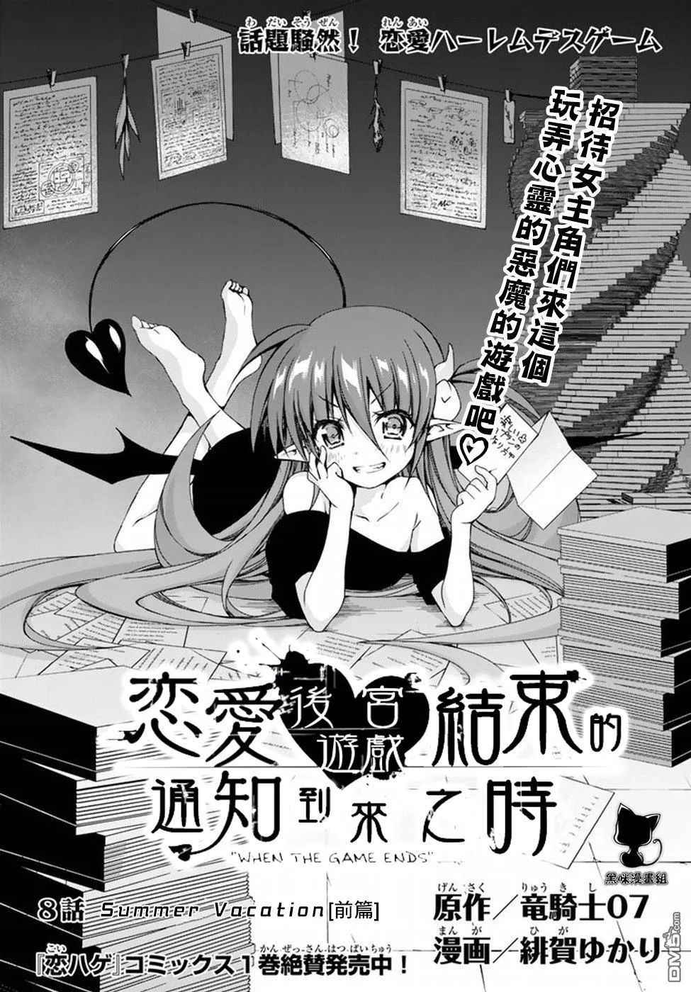 第8话 summer vacation （前篇） 第4页