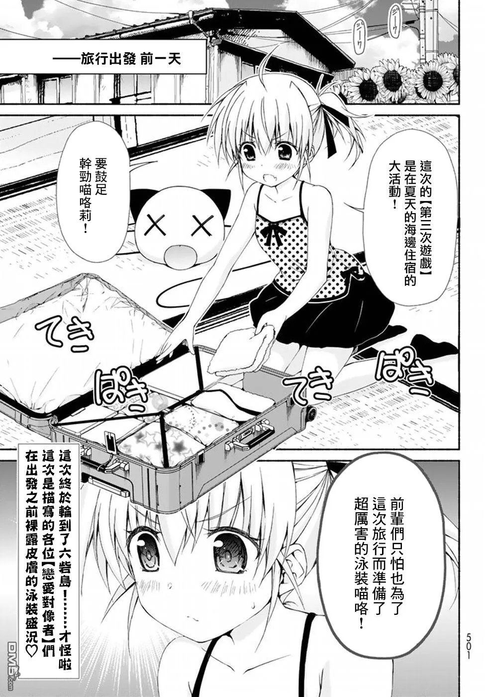 第8.5话 第3页