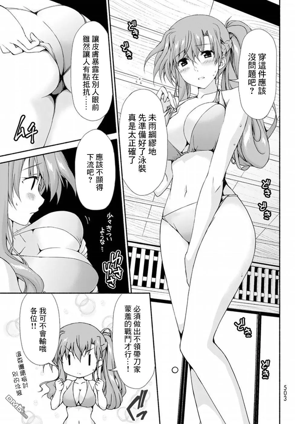 第8.5话 第5页