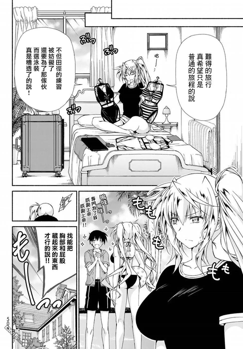 第8.5话 第6页