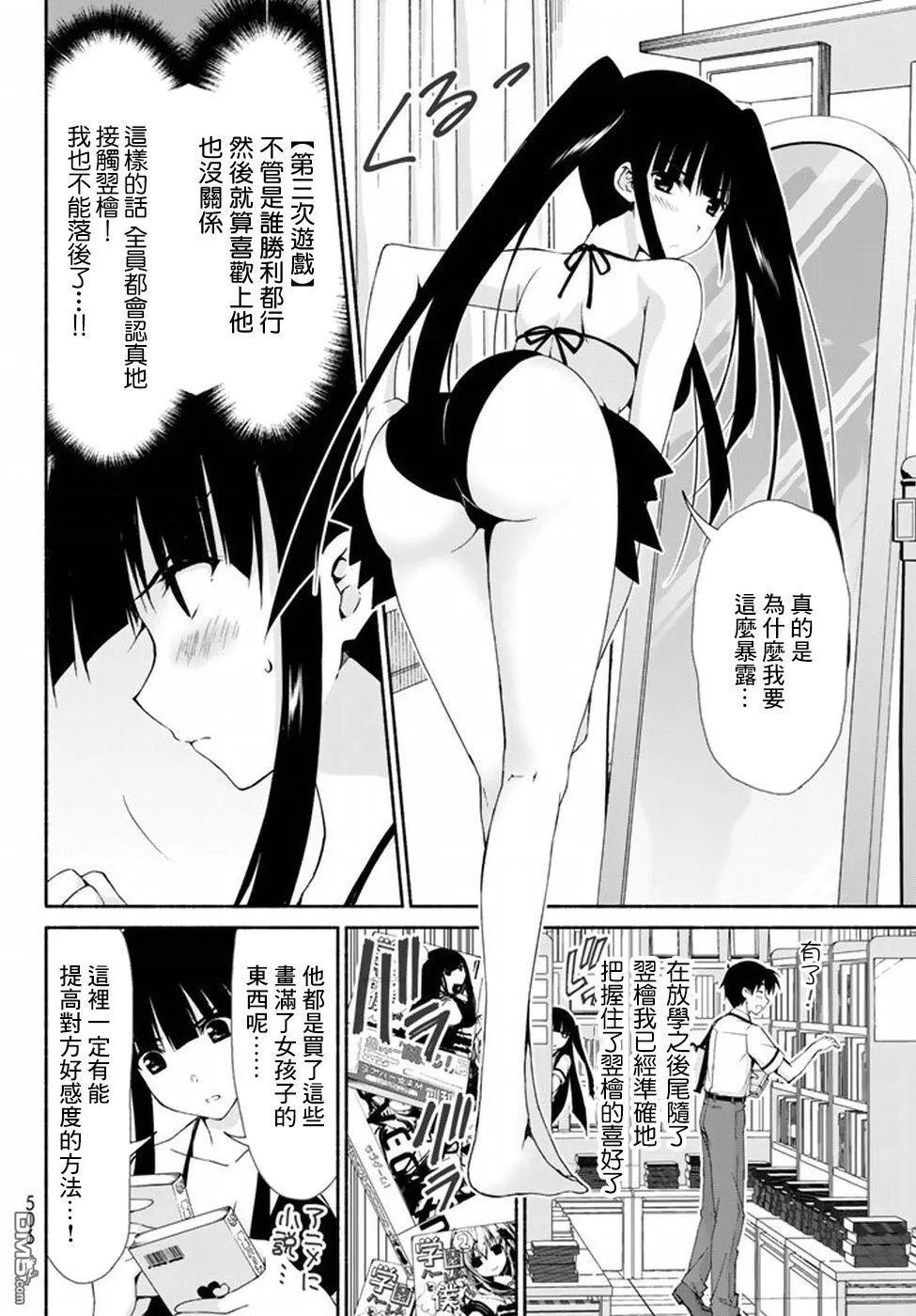第8.5话 第8页
