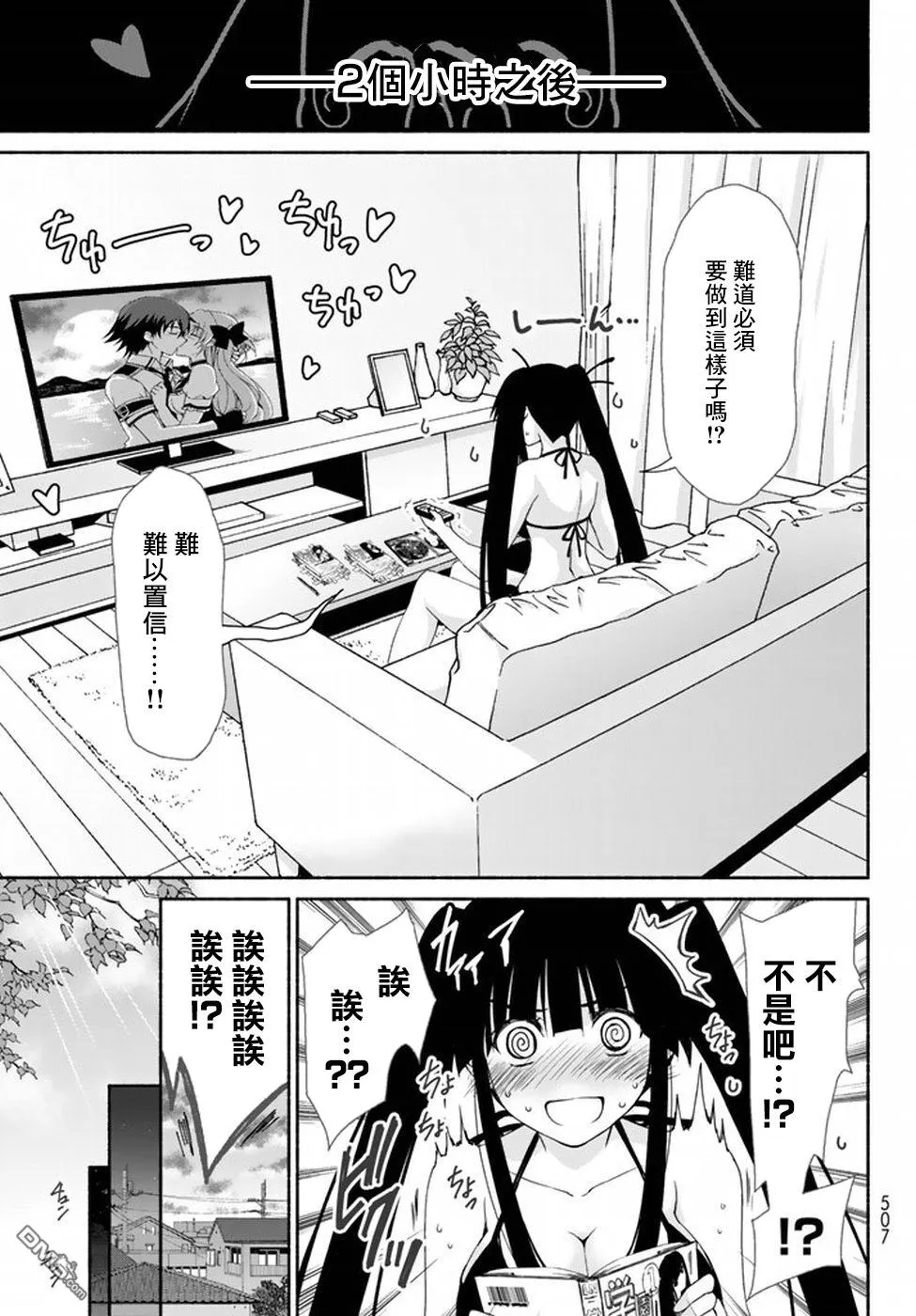 第8.5话 第9页