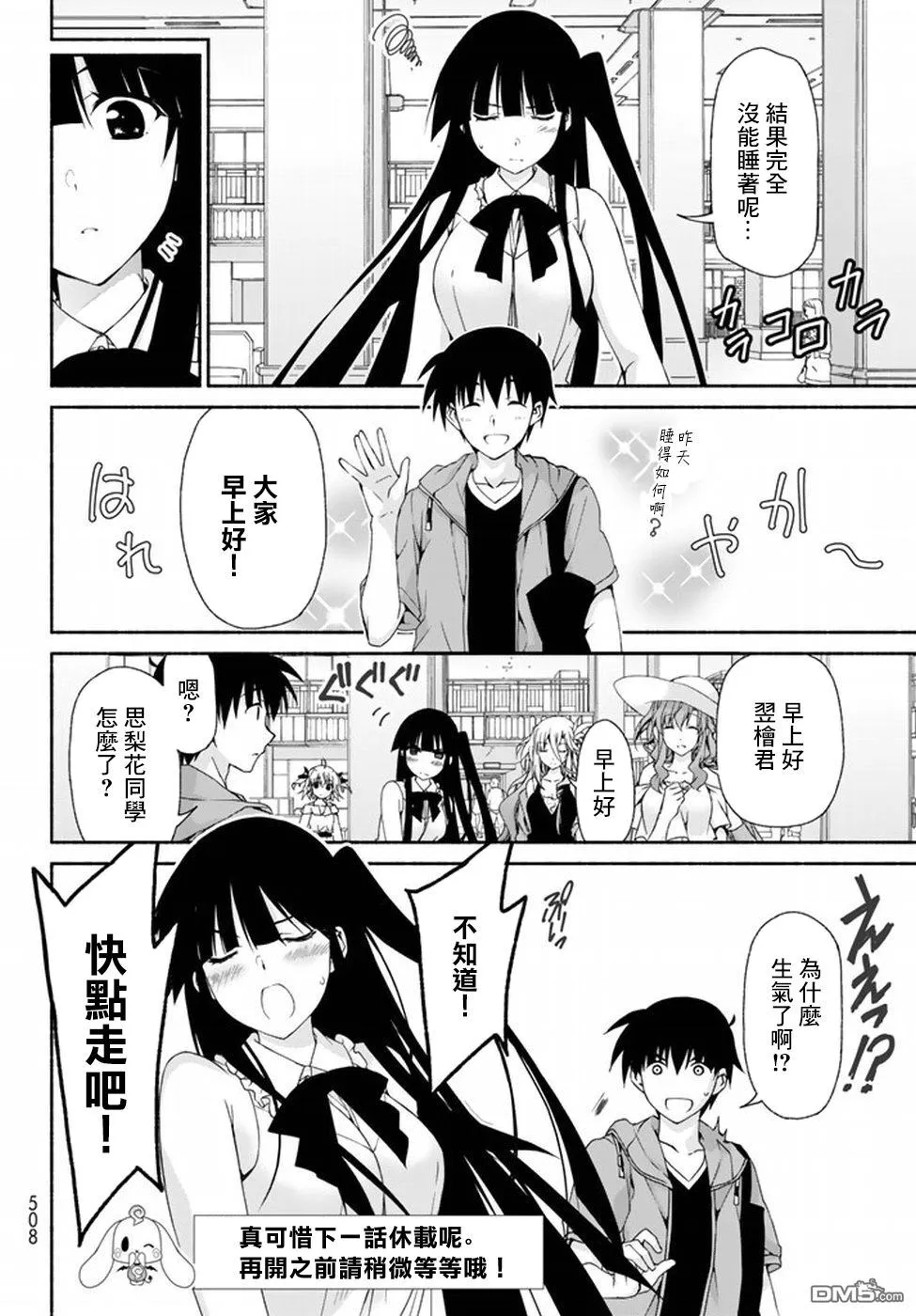第8.5话 第10页