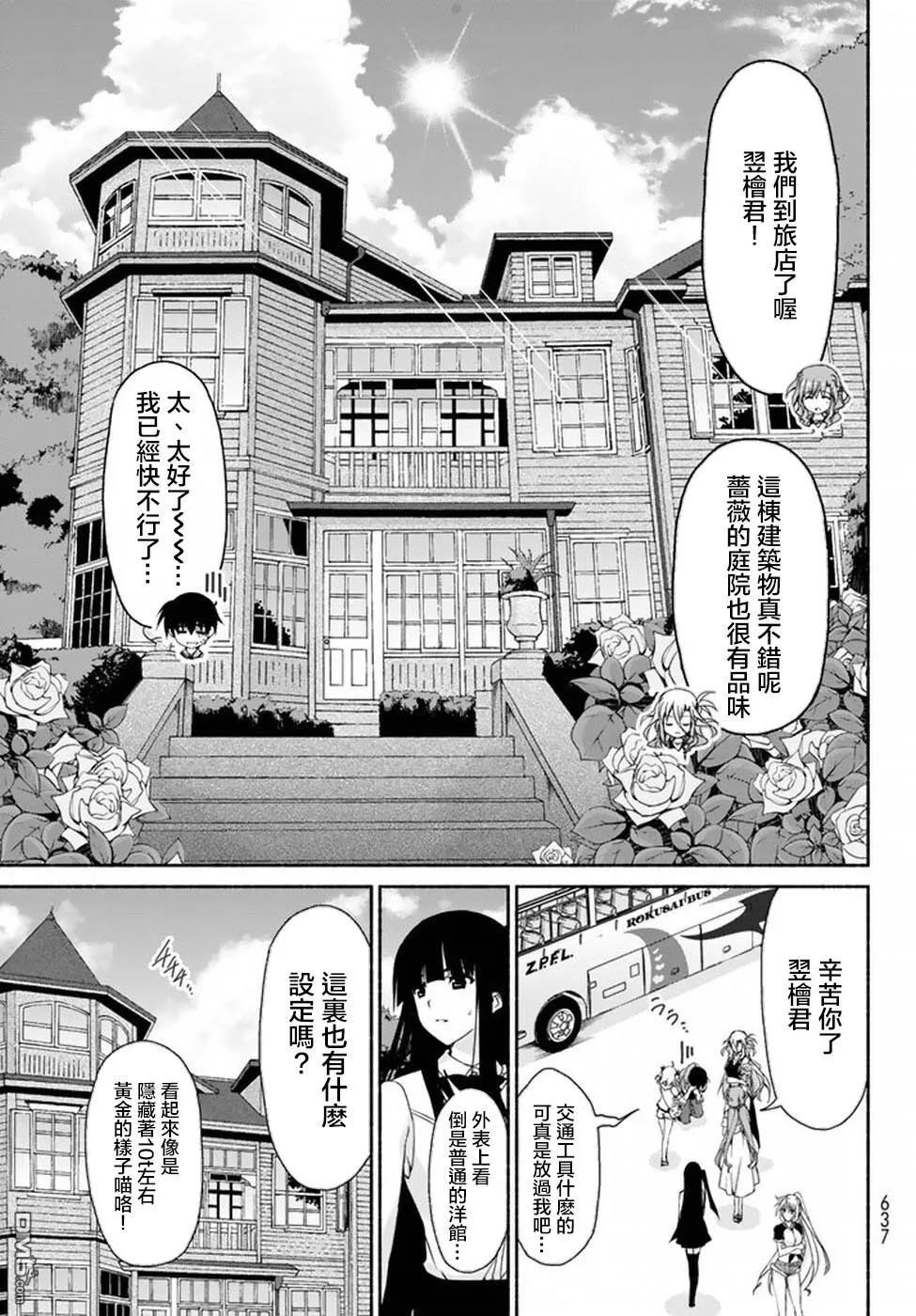 第9话 岸上的跑步者 第13页