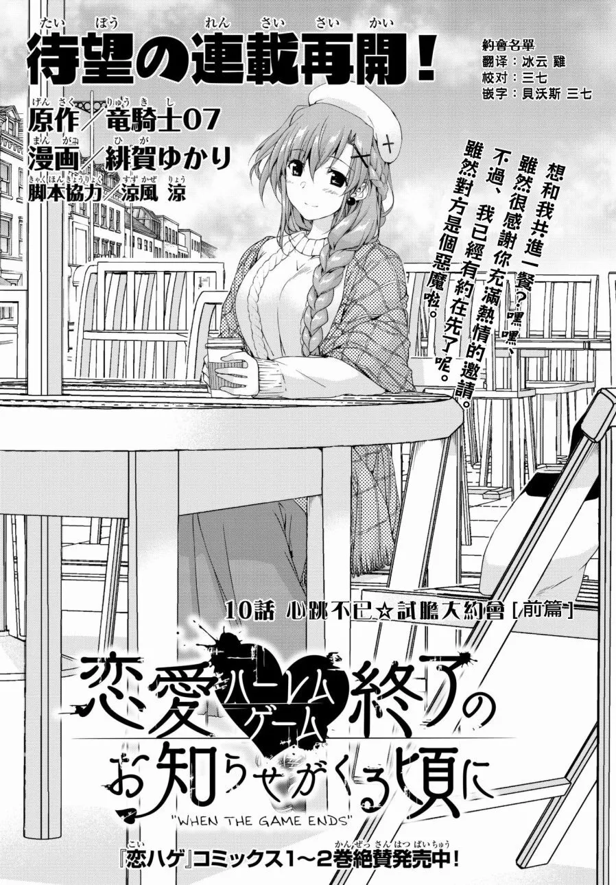 第10话 前篇 第1页