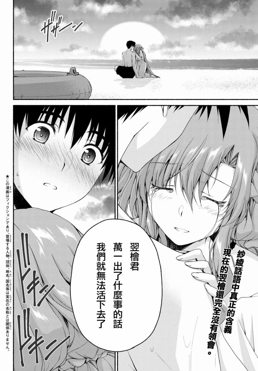 第10话 前篇 第2页
