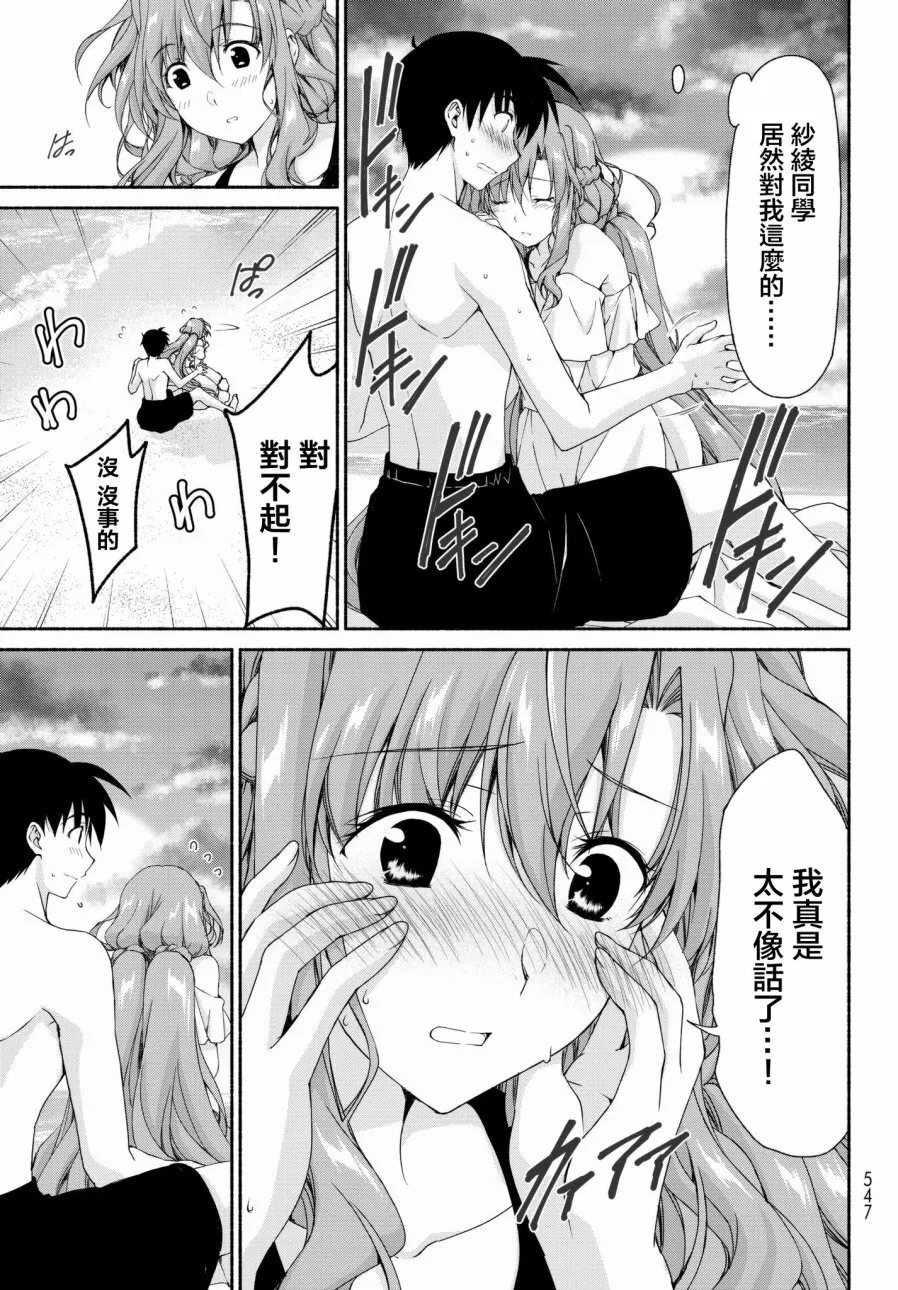 第10话 前篇 第3页