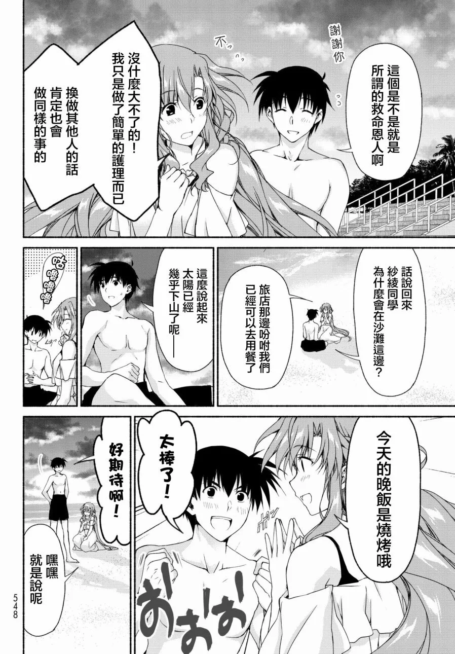 第10话 前篇 第4页