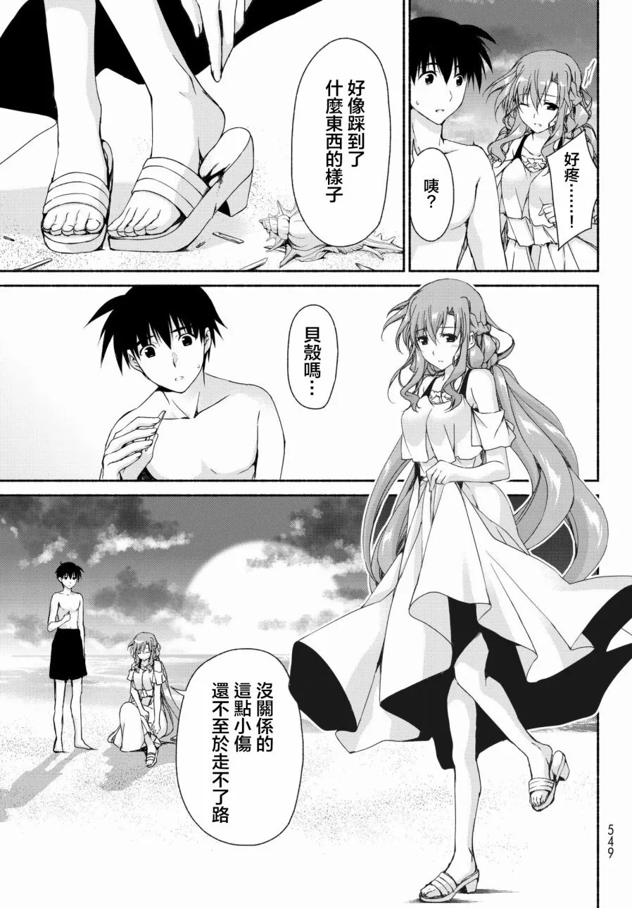 第10话 前篇 第5页