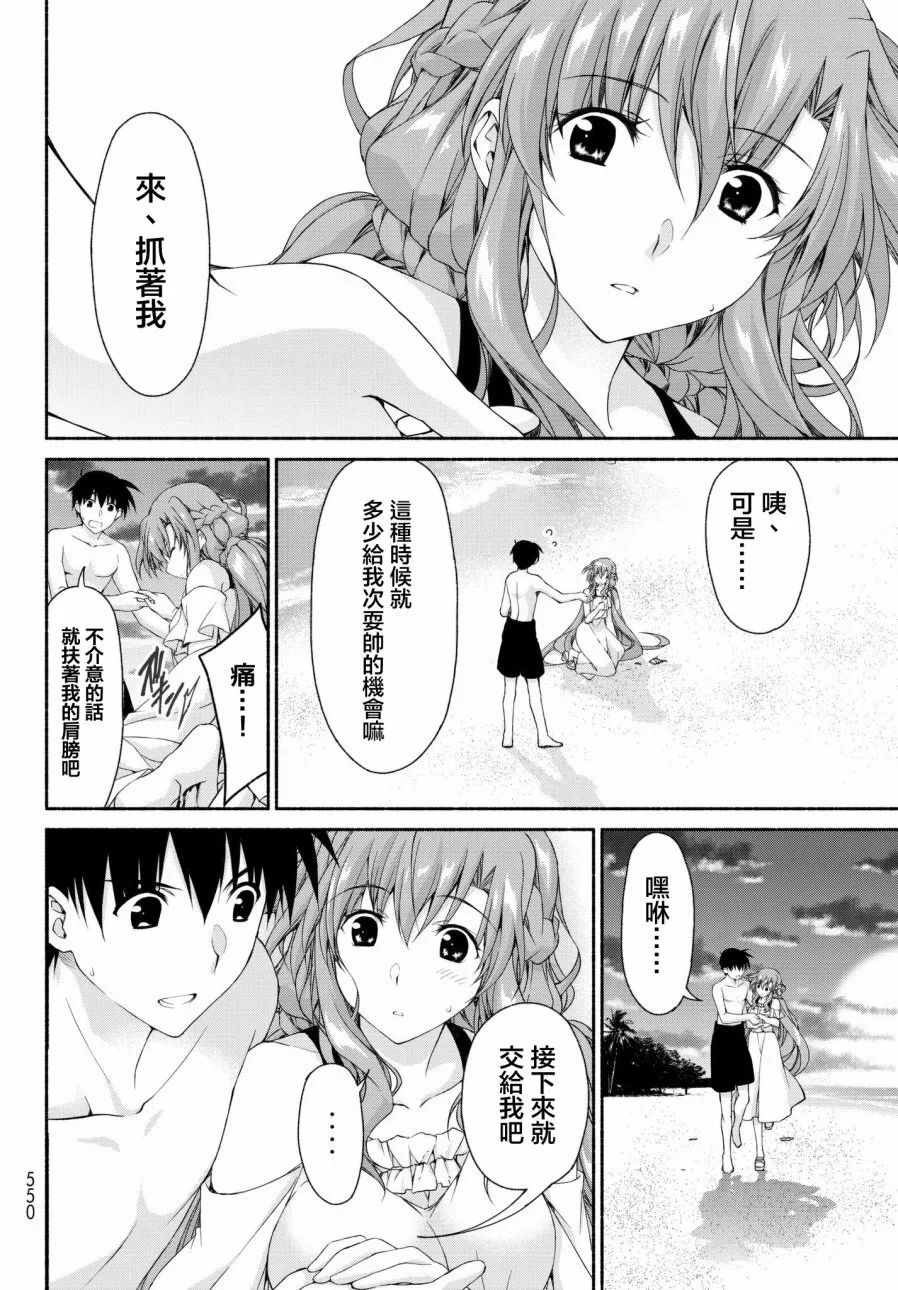 第10话 前篇 第6页