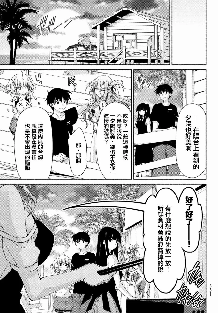 第10话 前篇 第7页