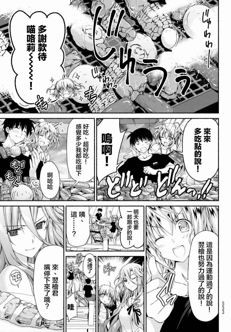 第10话 前篇 第9页
